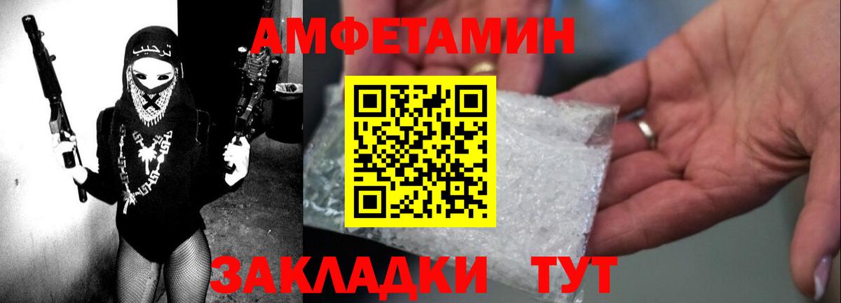 Amphetamine Premium  Вход с VPN  МЕГА ссылки  Большой Камень  АМФЕТАМИН 