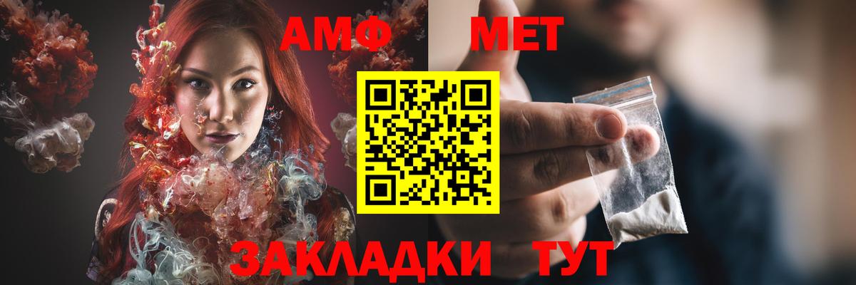 АМФЕТАМИН 97% Большой Камень