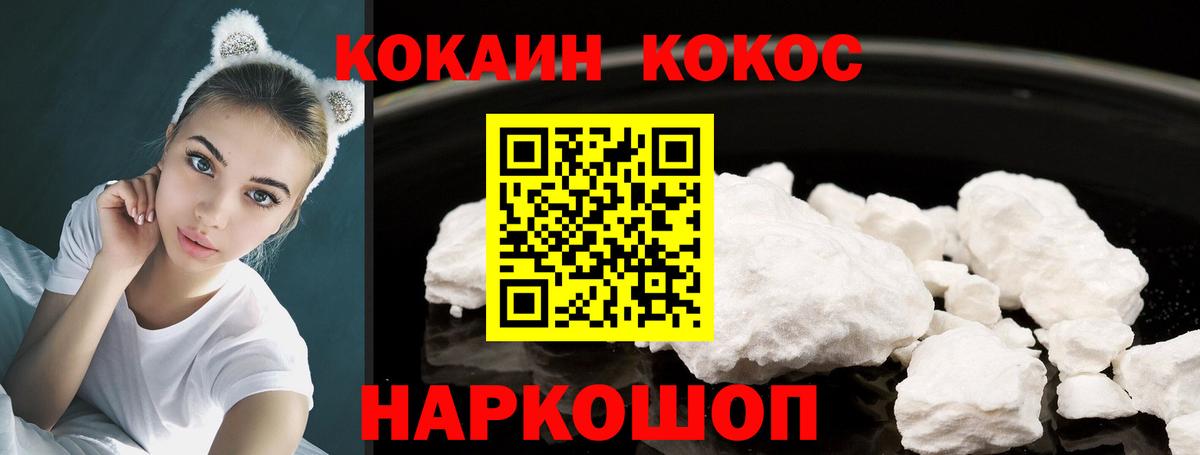 КОКАИН FishScale  Вход с VPN  Большой Камень 