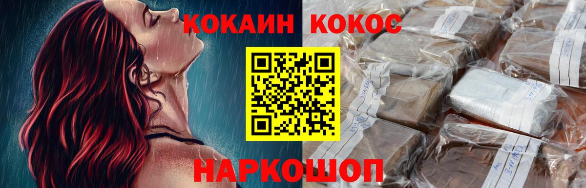 КОКАИН Эквадор Большой Камень