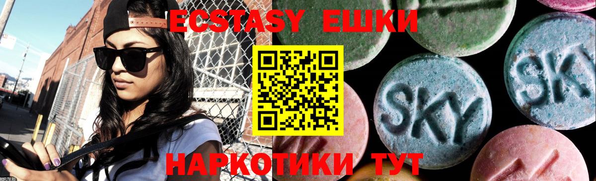 Ecstasy ешки  Ecstasy  Большой Камень  Вход с VPN  Ecstasy DUBAI 