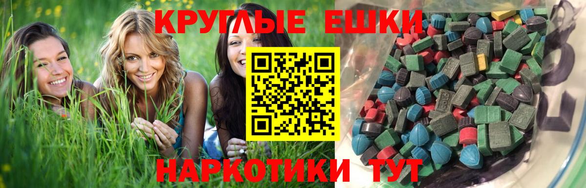 ЭКСТАЗИ таблы Большой Камень