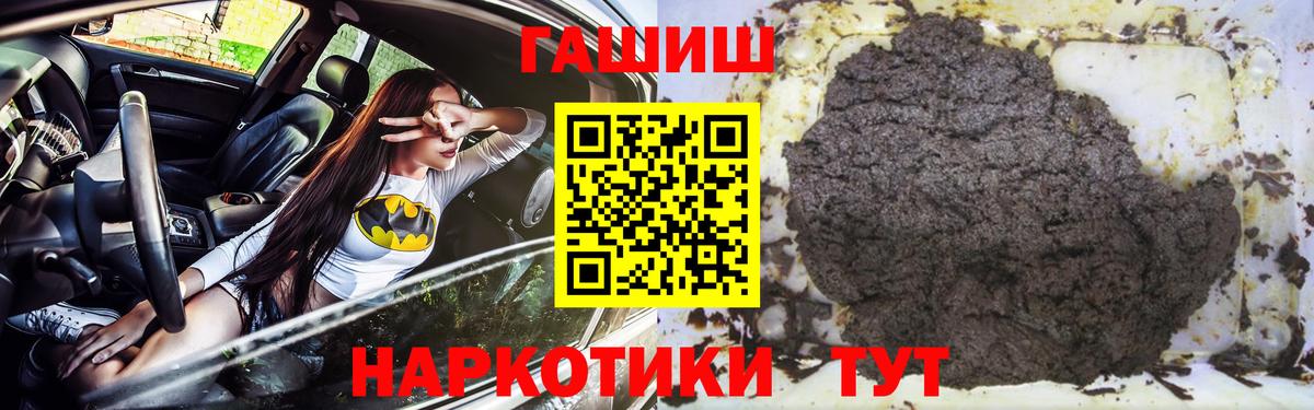 Гашиш хэш  ГАШ  Большой Камень  Гашиш индика сатива  Вход с VPN 