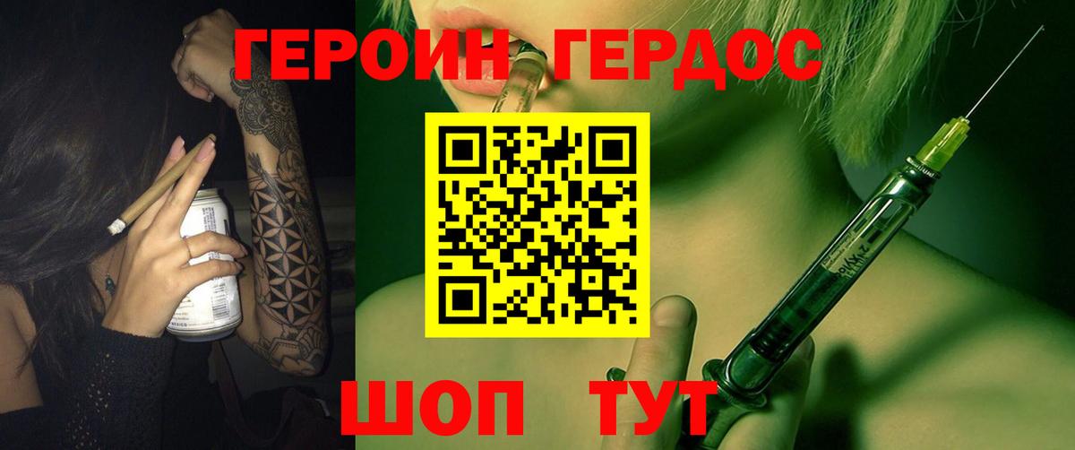 Героин Афган Большой Камень