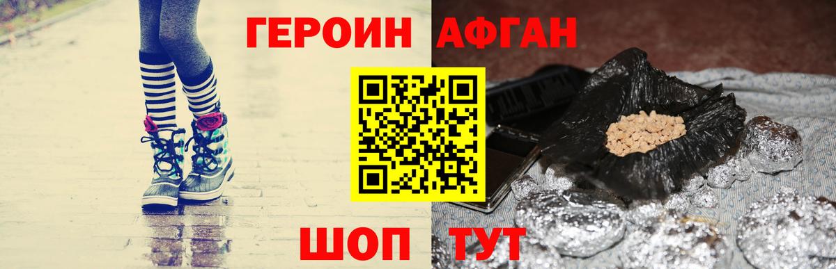 Большой Камень  Героин  Вход с VPN  Героин Афган 