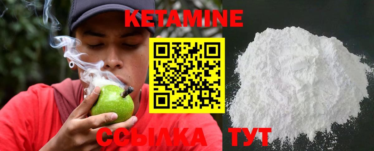 Большой Камень  Кетамин ketamine  Вход с VPN 