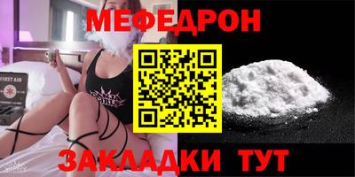 таблы Бердск