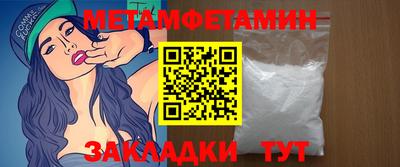 таблы Бердск