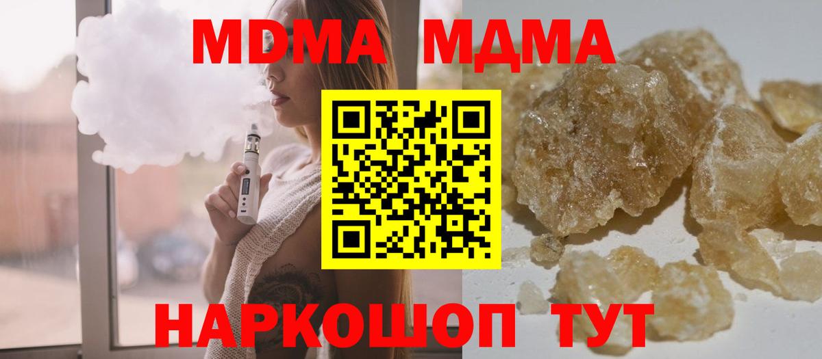 MDMA кристаллы Большой Камень