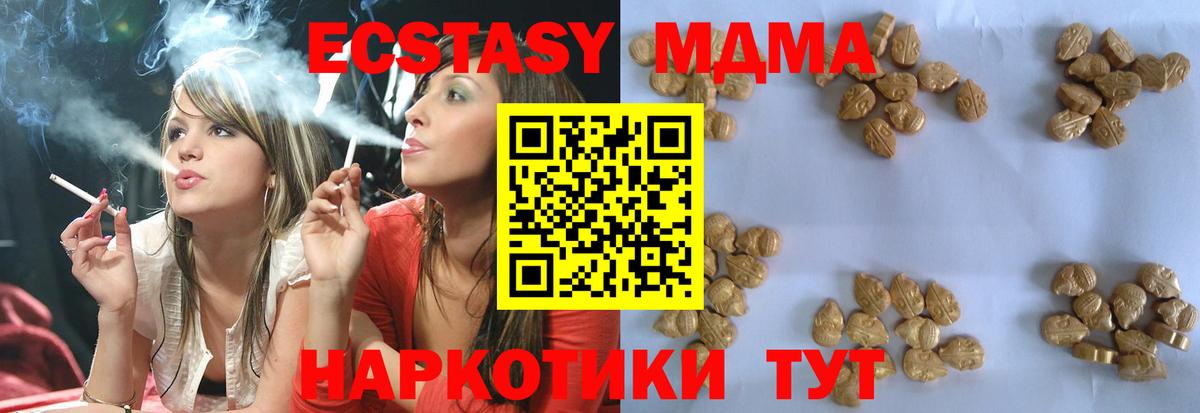 MDMA VHQ  Вход с VPN  МДМА crystal  Большой Камень 