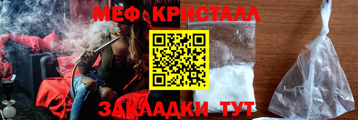 МЯУ-МЯУ  Меф мука  Меф кристаллы  Вход с VPN  Большой Камень 