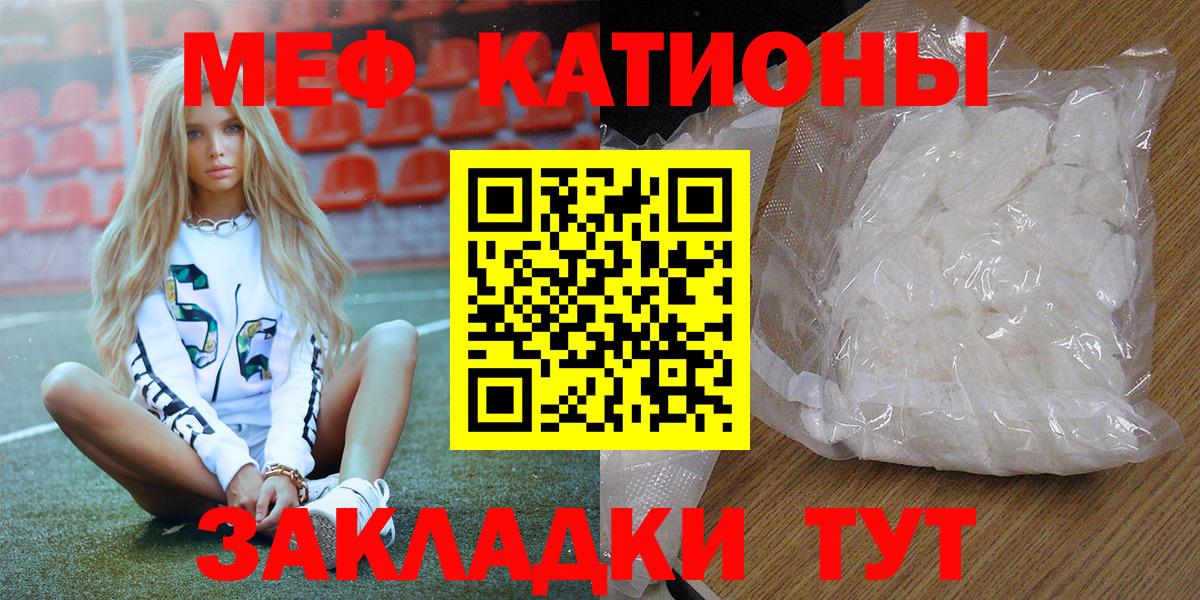Меф  Большой Камень