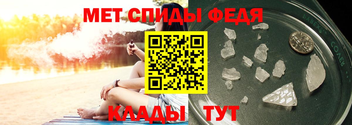 Большой Камень  Первитин Декстрометамфетамин 99.9%  Первитин Декстрометамфетамин 99.9%  Вход с VPN 