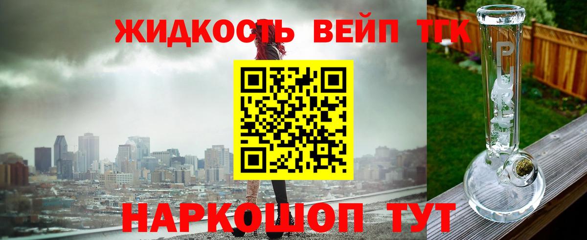 Большой Камень  ТГК Wax  Дистиллят ТГК THC oil  Вход с VPN 