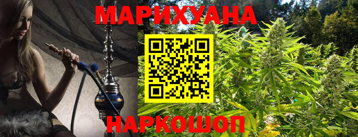 Конопля индика  Бошки марихуана VHQ  Канабис AK-47  Вход с VPN  Большой Камень 